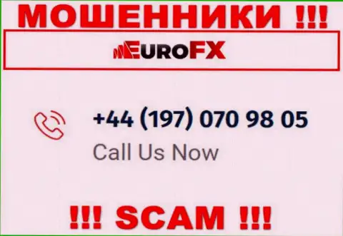 ВОРЮГИ из компании Euro FX Trade в поиске лохов, трезвонят с разных номеров телефона