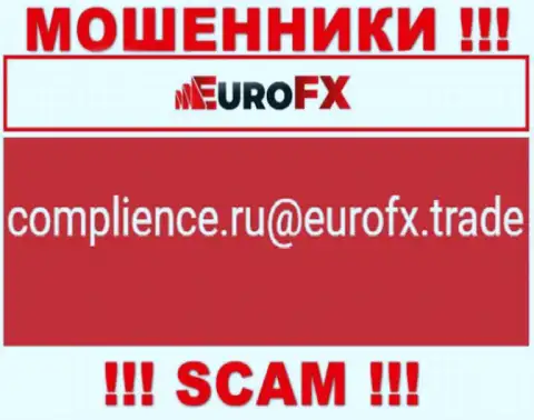 Связаться с интернет-мошенниками Евро ФХ Трейд можно по данному е-мейл (инфа взята с их сайта)