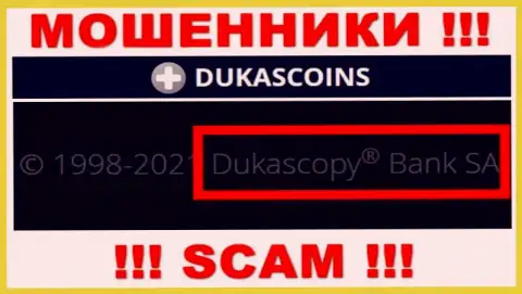 На официальном онлайн-сервисе Dukas Coin написано, что этой организацией владеет Dukascopy Bank SA