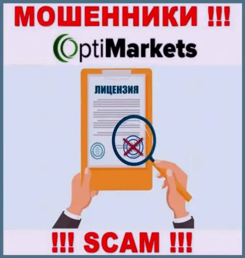 Из-за того, что у OptiMarket нет лицензии, сотрудничать с ними нельзя - это МОШЕННИКИ !!!