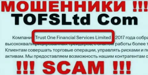 Свое юридическое лицо компания TOFSLtd Com не скрыла - Trust One Financial Services Limited