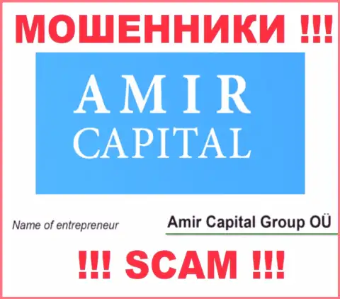 Amir Capital Group OU - это контора, управляющая интернет мошенниками Амир Капитал