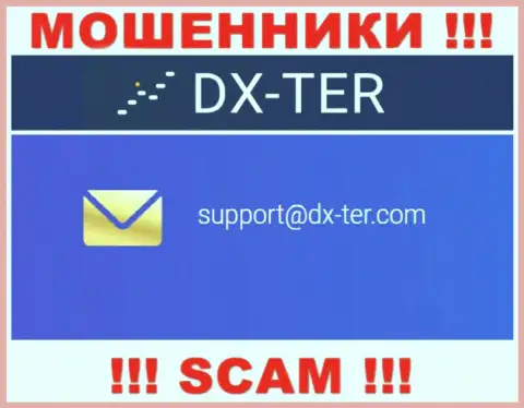 Пообщаться с мошенниками из компании ДИксТер Вы можете, если напишите сообщение на их е-мейл