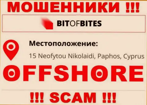 Организация Bit Of Bites указывает на информационном портале, что находятся они в оффшоре, по адресу: 15 Неофутою Николаиди, Пафос, Кипр