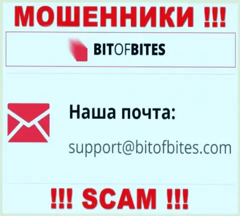 Е-майл мошенников БитОфБитес Ком, инфа с официального веб-ресурса