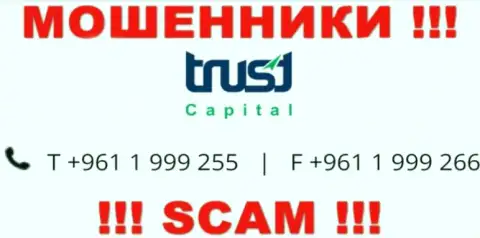 Будьте бдительны, когда будут звонить с неизвестных телефонных номеров - вы под прицелом интернет обманщиков TrustCapital