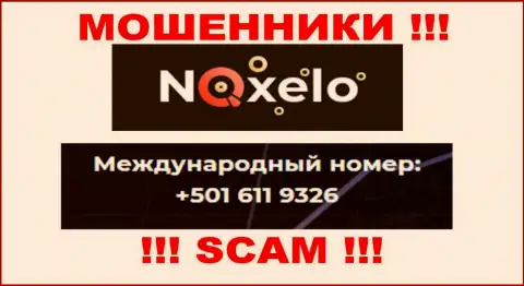 Разводилы из компании Noxelo звонят с различных номеров телефона, БУДЬТЕ БДИТЕЛЬНЫ !!!