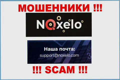 Довольно-таки опасно связываться с интернет-мошенниками Ноксело через их е-майл, могут раскрутить на финансовые средства