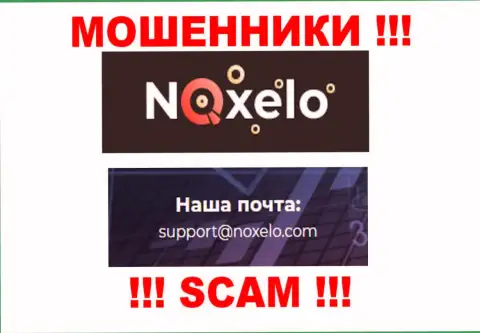 Довольно-таки опасно связываться с интернет-мошенниками Ноксело через их е-майл, могут раскрутить на финансовые средства