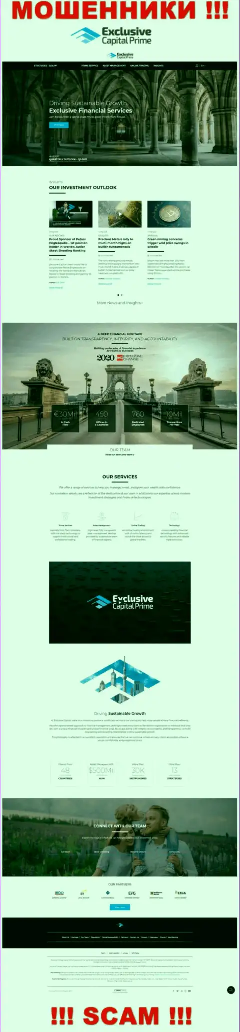 Скриншот официального сайта ExclusiveCapital - ЭксклюзивКапитал Ком