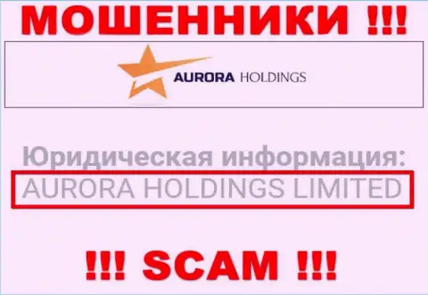 AuroraHoldings Org - это АФЕРИСТЫ !!! AURORA HOLDINGS LIMITED - это организация, которая управляет данным разводняком