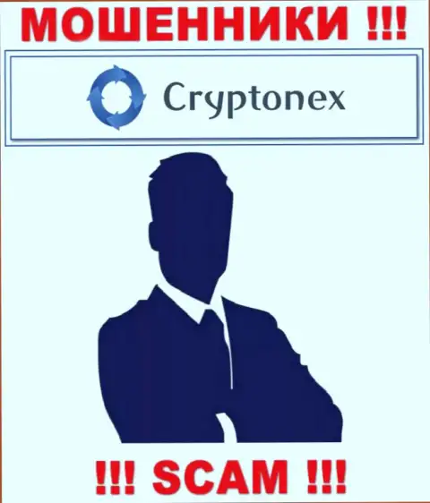 Сведений о непосредственных руководителях организации CryptoNex найти не удалось - так что нельзя совместно работать с этими махинаторами
