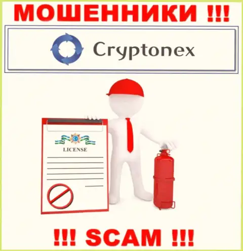 У мошенников CryptoNex Org на сайте не размещен номер лицензии организации !!! Будьте очень бдительны