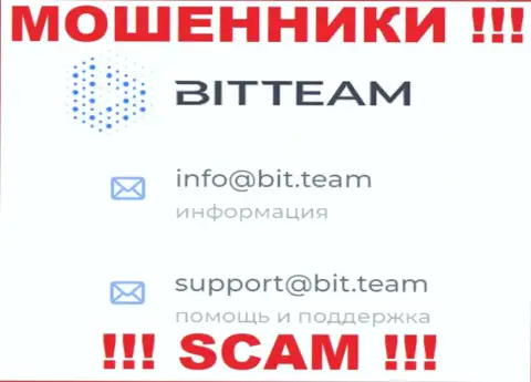 Связаться с интернет мошенниками из Bit Team вы можете, если отправите письмо на их e-mail