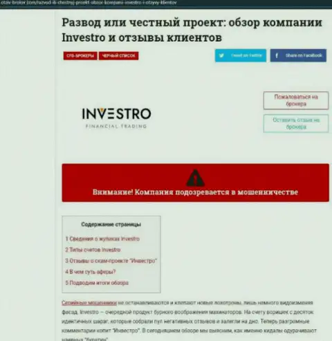 Investro Fm - это МОШЕННИКИ !!! Доверять не спешите (обзор мошеннических уловок)