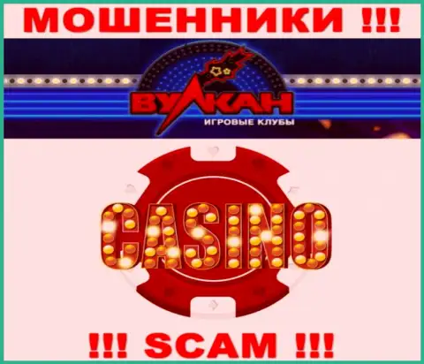 Деятельность интернет мошенников Casino Vulkan: Casino - это ловушка для доверчивых клиентов