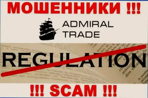 На веб-сервисе воров Admiral Trade Вы не разыщите данных о регуляторе, его нет !!!