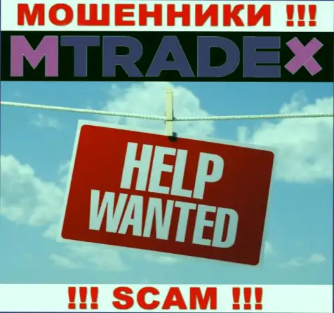Если мошенники M Trade X вас кинули, постараемся оказать помощь