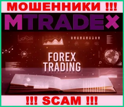 Что касательно области деятельности M TradeX (FOREX) - это явно обман