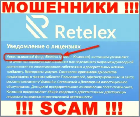 Retelex - это ЛОХОТРОНЩИКИ, мошенничают в сфере - Инвестиционный фонд