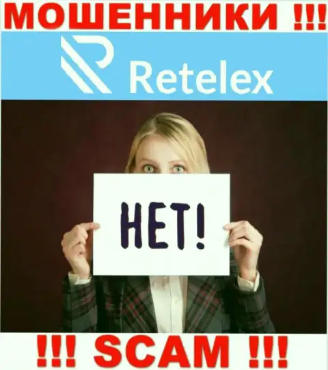 Регулятора у организации Retelex нет !!! Не доверяйте этим internet-мошенникам денежные средства !!!