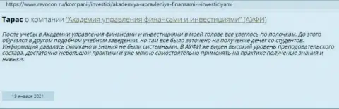 Ещё одна публикация о фирме АУФИ на сайте revocon ru