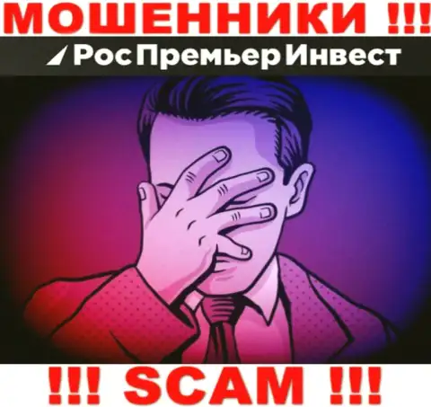 Если Вас обвели вокруг пальца интернет-мошенники RosPremierInvest Ru - еще пока рано сдаваться, возможность их вывести имеется