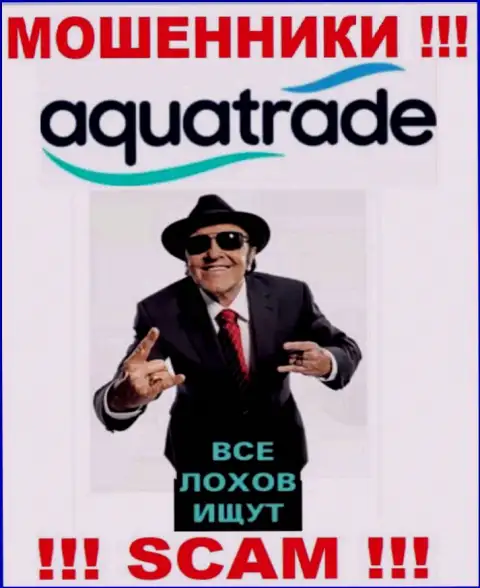 Не попадитесь на уловки агентов из AquaTrade Cc - это махинаторы