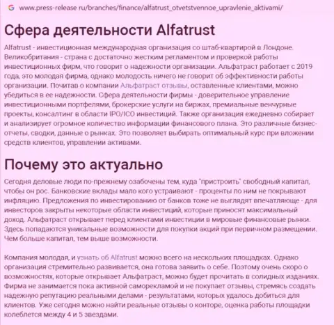 Web-портал пресс релиз ру представил данные о форекс дилинговой организации AlfaTrust