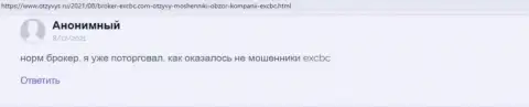 Веб портал Otzyvys Ru делится реальным отзывом биржевого игрока о дилинговой компании EXBrokerc