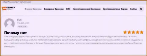 Отзывы игроков о ФОРЕКС дилинговой организации Invesco Limited на информационном сервисе financeotzyvy