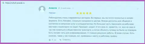 Комментарии слушателей VSHUF на web-сайте Vshuf Pravda Ru