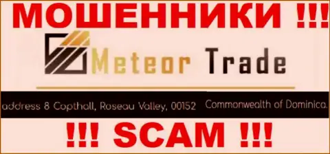С конторой Meteor Trade весьма опасно совместно работать, ведь их юридический адрес в офшоре - 8 Copthall, Roseau Valley, 00152 Commonwealth of Dominica