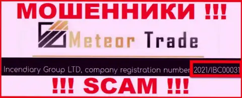 Регистрационный номер MeteorTrade - 2021/IBC00031 от слива денежных вложений не убережет