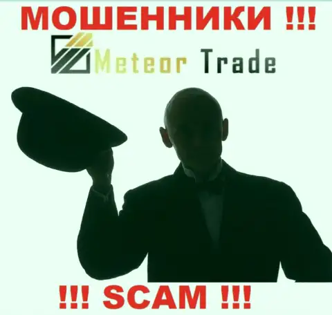 MeteorTrade Pro - это internet мошенники !!! Не хотят говорить, кто именно ими управляет