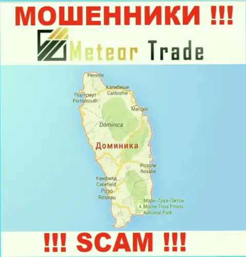 Адрес регистрации Метеор Трейд на территории - Доминика