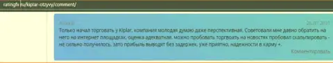 Отзывы из первых рук посетителей о Форекс брокерской компании Kiplar, представленные на онлайн-ресурсе Рейтингсфх Ру