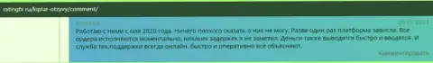 Об ФОРЕКС брокерской организации Киплар предоставлены отзывы на сайте ratingfx ru
