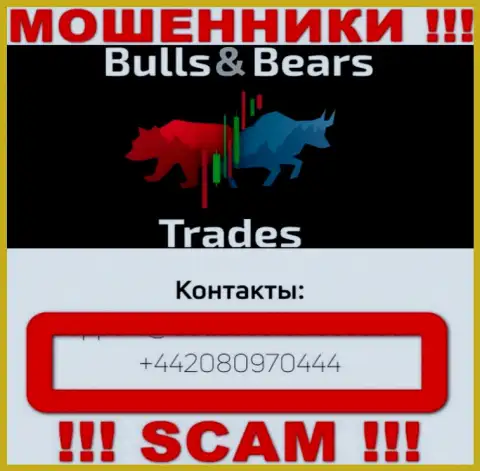 Будьте осторожны, Вас могут одурачить мошенники из организации BullsBearsTrades, которые звонят с различных номеров телефонов