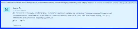 О международной дилинговой организации Emerging-Markets-Group Com на веб-сервисе feedback-people com