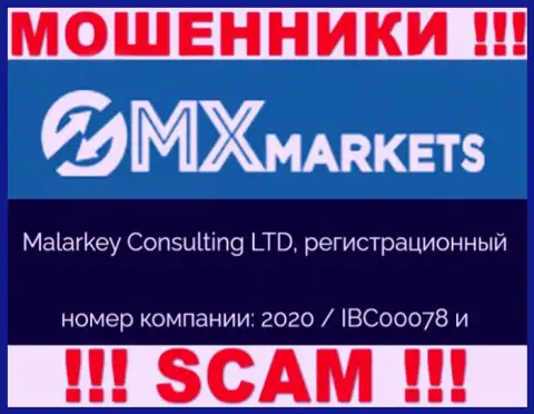 GMXMarkets - регистрационный номер internet воров - 2020 / IBC00078