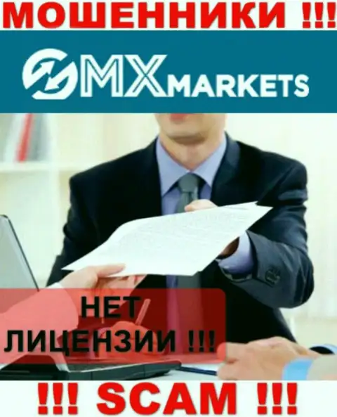 Инфы о лицензии конторы GMXMarkets у нее на официальном информационном портале НЕТ