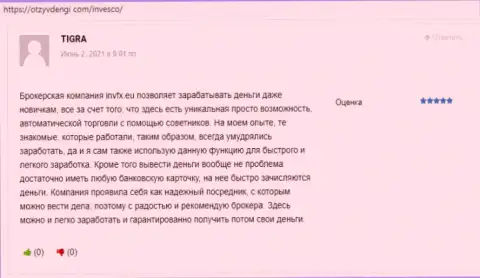 Портал otzyvdengi com опубликовал рассуждения валютных игроков о Форекс дилинговой компании ИНВФХ