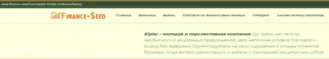 Обзорный материал об деятельности форекс организации Kiplar на web-портале finance-seed com