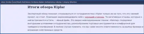 Обзорный материал про Forex дилера Киплар на информационном портале Otziv Broker Com