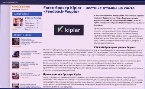 О рейтинге Форекс-дилера Kiplar на сайте rusevik ru