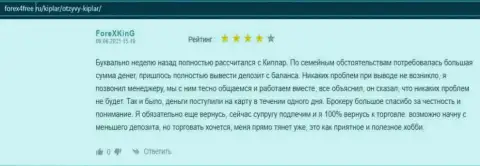 Точки зрения валютных игроков о forex брокере Киплар на сайте forex4free ru