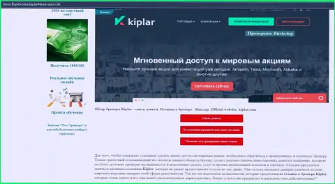 Информационный материал относительно форекс-брокера Kiplar на веб-сайте финвиз топ