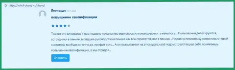 Сайт Vshuf-Otzyvy Ru опубликовал сведения об обучающей фирме ВШУФ Ру