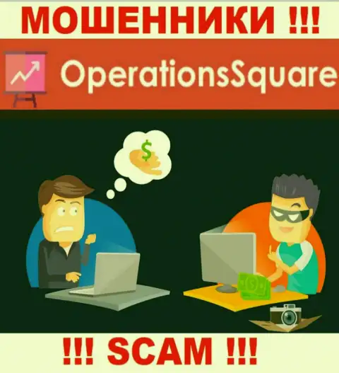 В брокерской конторе OperationSquare Com Вас пытаются раскрутить на дополнительное внесение финансовых средств